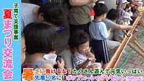 子育て支援事業　夏まつり交流会(令和元年8月8日） 