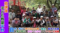 放課後子ども教室（令和元年8月9日） 