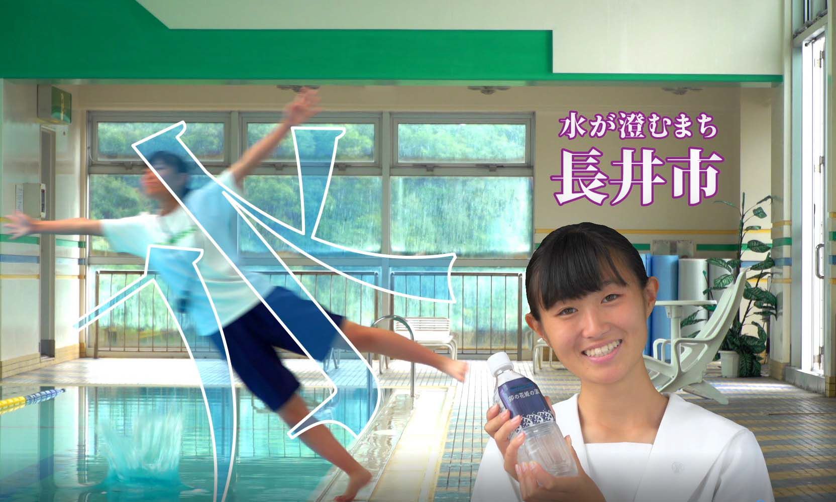 【長井市】第20回山形ふるさとCM大賞長井市作品（潤いのまち） 