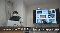【長井市】地域おこし協力隊 令和2年度活動報告＜工藤裕太さん＞（令和3年3月8日）