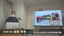 【長井市】地域おこし協力隊 令和2年度活動報告＜髙橋秀孝さん＞（令和3年3月8日）