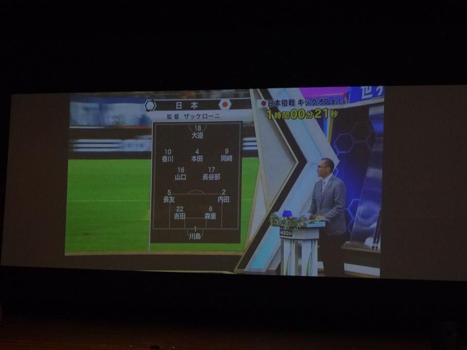 FIFAワールドカップパブリックビューイング