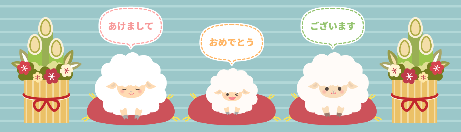 あけましておめでとうございます
