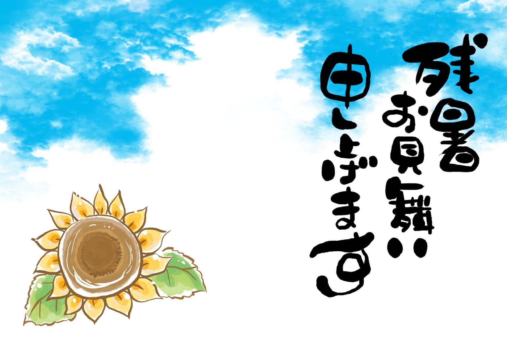 お盆休みのお知らせ