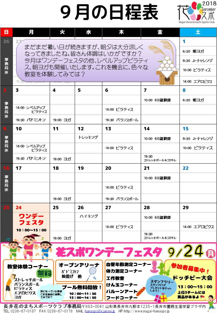 開催時間に誤りがありました。