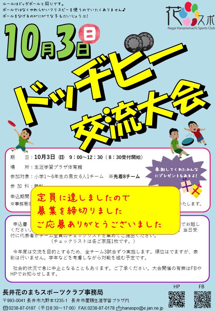 ♪お知らせ♪