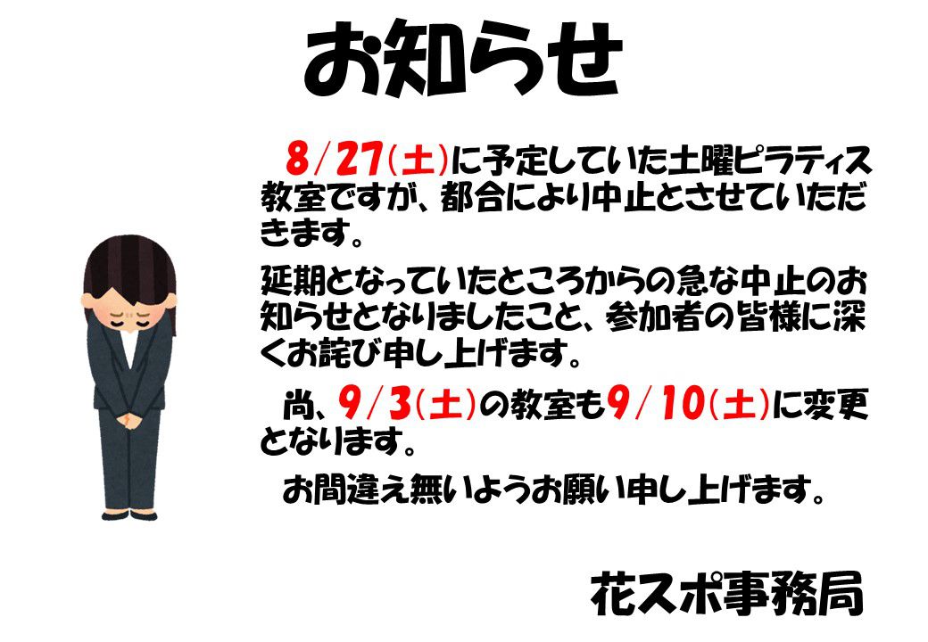 お知らせ