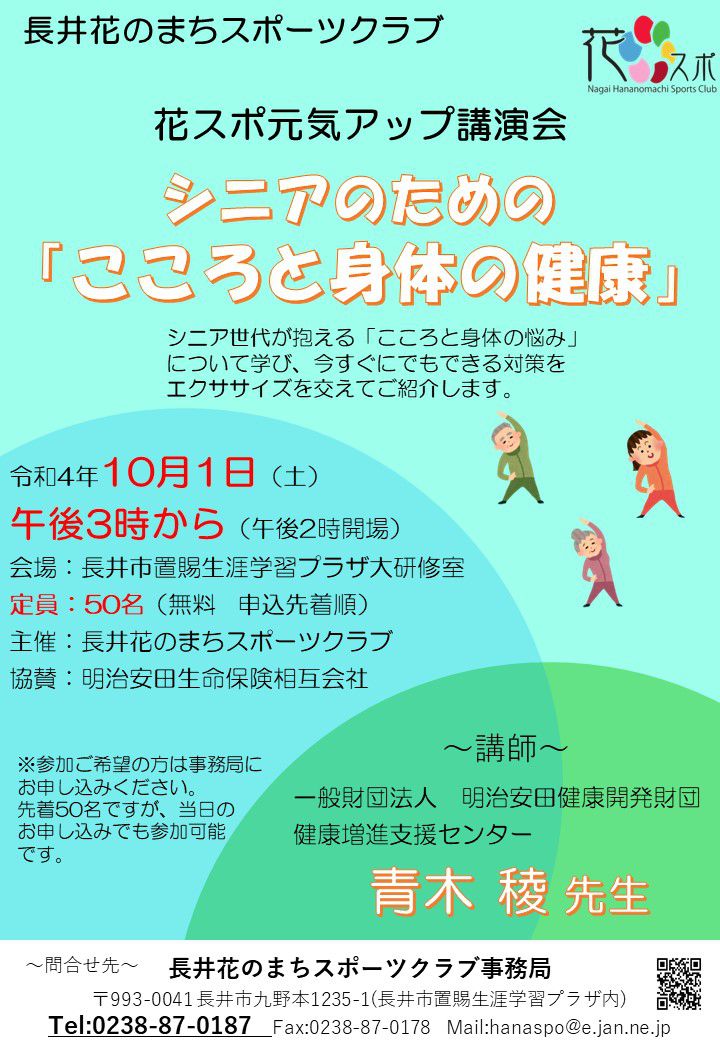 ♪講演会のお知らせ♪