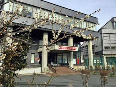 ☆長井市中央地区公民館が長井市中央コミュニティセンターになりました