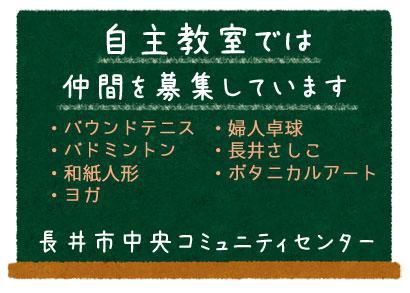 ☆学習ひろば自主教室ではスポーツやクラフトに取り組んでいます