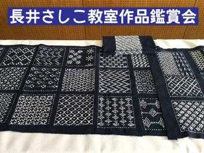 ☆長井さしこ教室　～今年度の活動を終了しました～