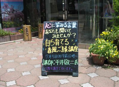 【オモシロ講座がいっぱいです～まちの楽校 本町館】