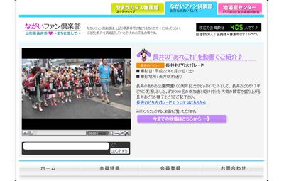 【長井おどり大パレ―ド～動画アップしました♪】