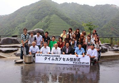【長井ダム本体着工記念埋設タイムカプセル開封式】