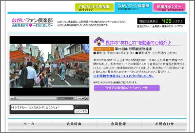 【山形県観光物産市の動画をアップしました♪】