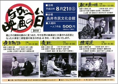 【なが～い映画の日2010が開催されます！】