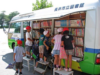 【移動図書館 いなほ号】