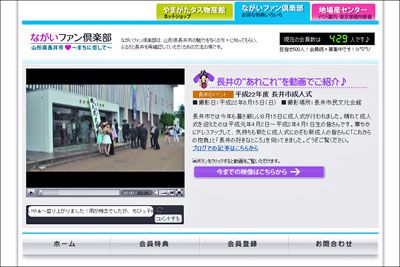 【長井市成人式の動画をアップしました♪】