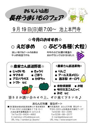 【池上本門寺朝市のお知らせ！】