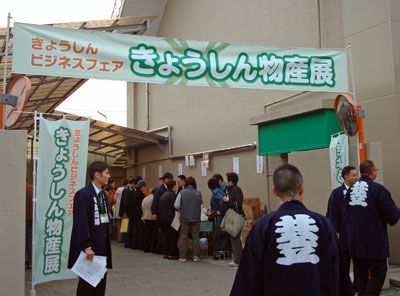 【きょうしん物産展開催！】