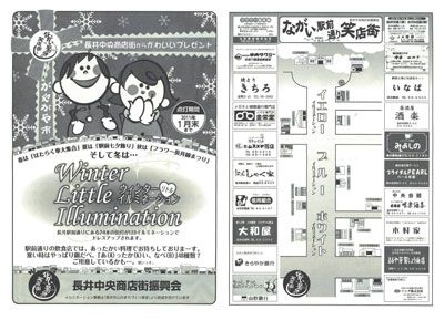 【気分はもうクリスマス♪】