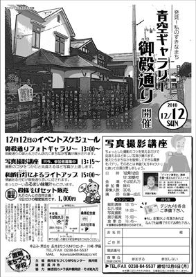 【青空ギャラリー御殿通りが開催されます】