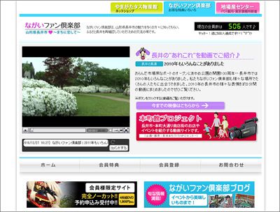 【長井市の1年を動画でふりかえりました】