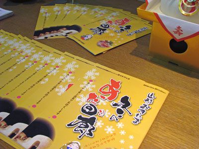【山形おきたま 冬のあった回廊】