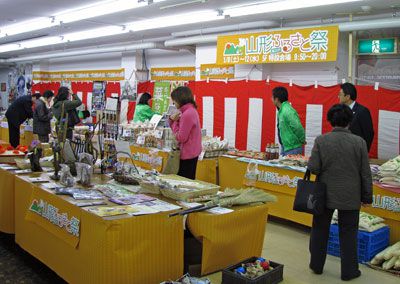 【山形長井市ふるさと祭～ご来場ありがとうございました】