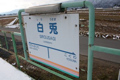 【長井市白兎地区がNHKの天才てれびくんに登場！】