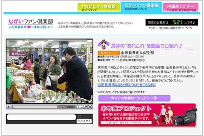 【山形長井市ふるさと祭～動画をアップしました♪】