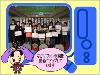 【新春書初大会表彰式の様子を動画でアップしました♪】