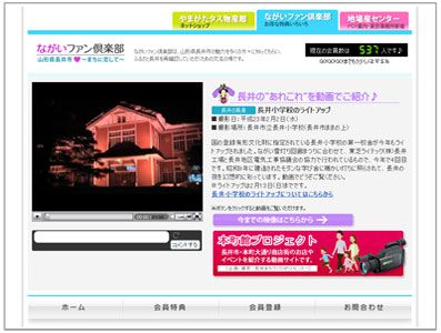 【長井小学校のライトアップ～動画をアップしました♪】