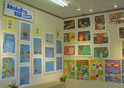 【第5回致芳の子ども「長井の心」作品展】