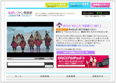 【ながい雪灯り回廊まつり～動画をアップしました♪】