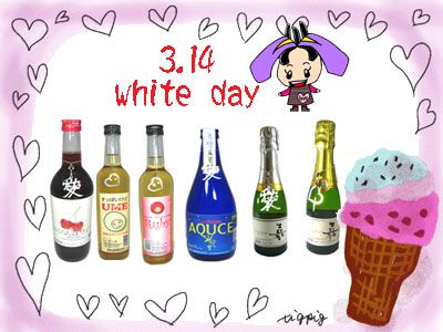 【山形のお酒deホワイトデー】
