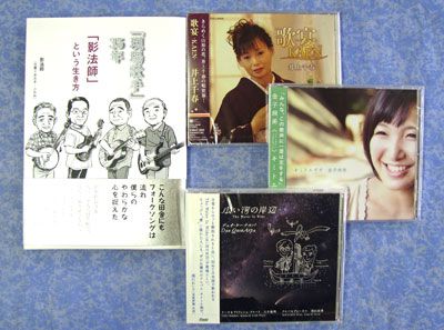 【長井出身の音楽家が活躍中！】