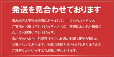【お詫びとお知らせ】