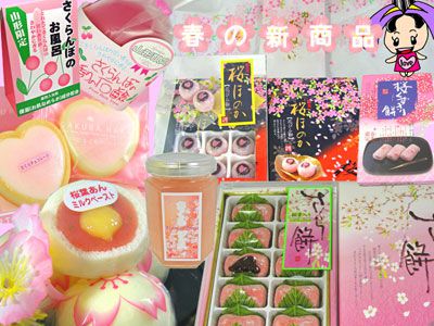 【春の新商品！】