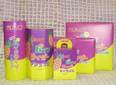【パインサイダーのお菓子が登場しました】