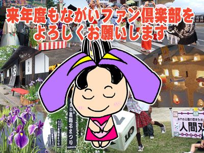 【22年度も応援いただきありがとうございました！】