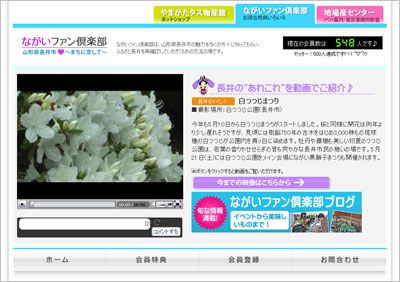 【白つつじまつりスタート！～白つつじ公園の動画をアップしました】