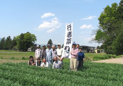 【いよいよ出荷開始！～行者菜の目揃い会が行われました】