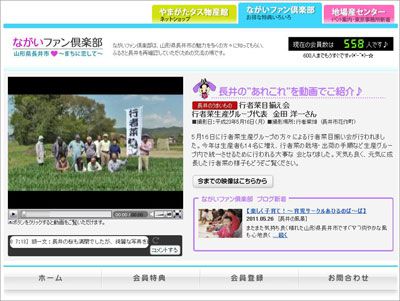 【動画アップしました～行者菜目揃い会】