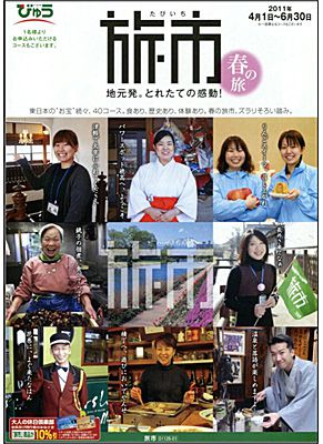 【春の旅市 いよいよクライマックスです！】
