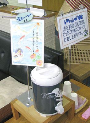 【あやめちゃんのお休み処】