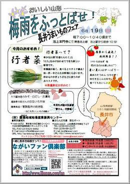 【上半期最後です！～池上本門寺朝市に出店します】