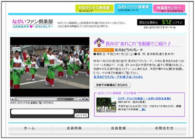 【長井おどり大パレード！～動画をアップしました♪】