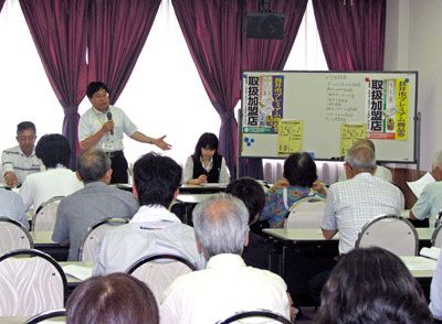 【長井市プレミアム商品券の加盟店説明会が行われました】