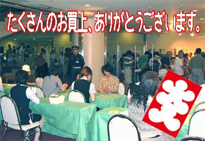 【発売初日売上発表！～お買上ありがとうございます】